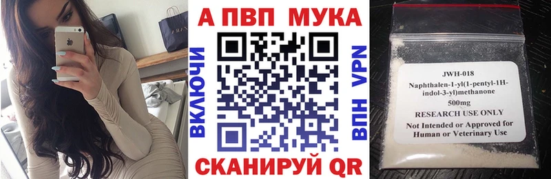 Alpha PVP мука  Шахты 