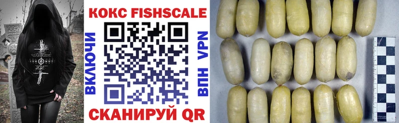 OMG зеркало  где найти наркотики  Шахты  Кокаин FishScale 