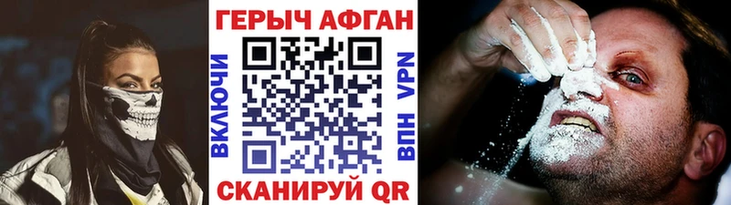 ГЕРОИН афганец  Шахты 