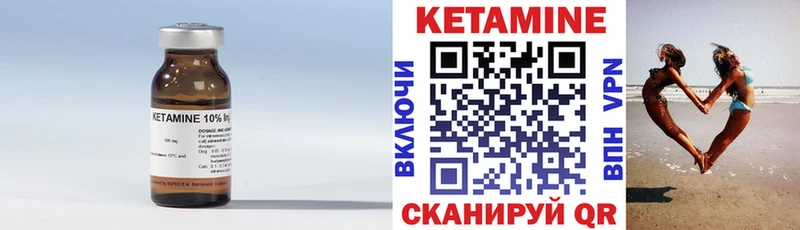 КЕТАМИН ketamine  закладки  Шахты 