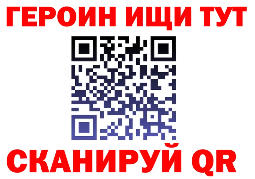 ГЕРОИН VHQ ССЫЛКА сайты даркнета OMG Шахты